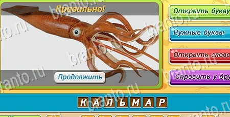 Угадай чья тень игра в контакте подсказки Уровень 65