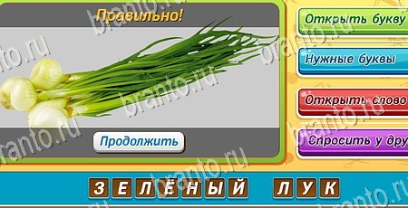 Угадай чья тень игра в одноклассниках помощь Уровень 66