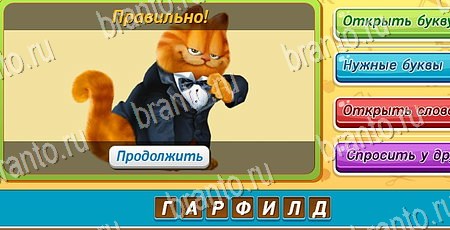 Игра Угадай чья тень ответы одноклассники, вк Уровень 68