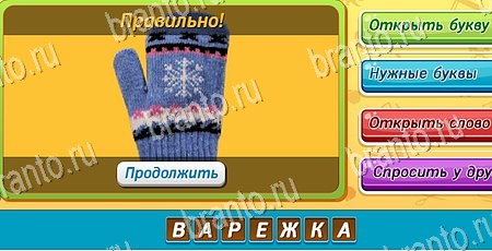 Игра Угадай чья тень подсказки вк Уровень 69