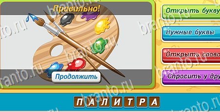 игра Угадай чья тень помощь одноклассники Уровень 70