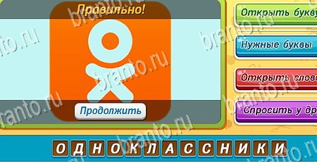 Угадай чья тень игра ответы ВК Уровень 74