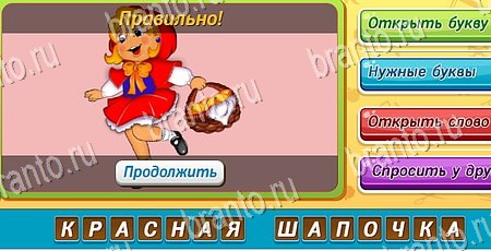 ответы на игру Угадай чья тень в одноклассниках Уровень 76