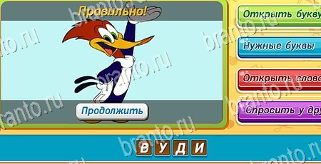 ответы на игру Угадай, чья тень? в одноклассниках Уровень 77