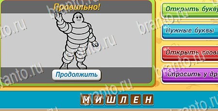 Подсказки на игру Угадай чья тень Эпизод 4 Уровень 78