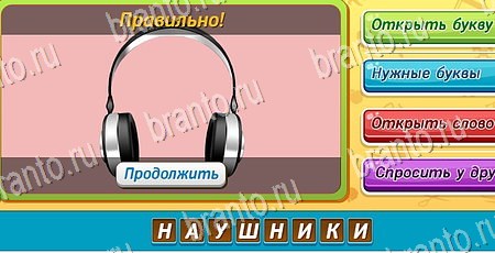Решения на игру Угадай чья тень Эпизод 4 Уровень 79