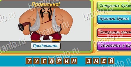 Помощь на игру ВК Угадай, чья тень? Уровень 80