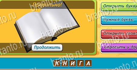 ответы к игре Угадай чья тень в контакте Уровень 81