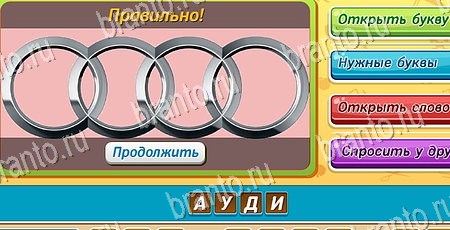 ответы на игру в одноклассниках Угадай чья тень Уровень 82