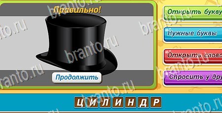 Угадай чья тень игра ответы в одноклассниках Уровень 83