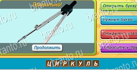 Одноклассники Угадай, чья тень? ответы Уровень 84