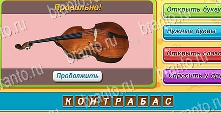 Угадай чья тень подсказки в контакте Уровень 85