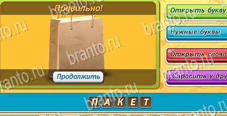 решебник на игру Угадай, чья тень? Уровень 87