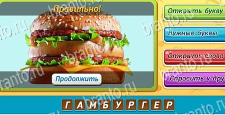 Угадай чья тень решения на игру из одноклассников Уровень 88