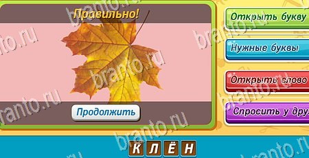 Угадай чья тень игра ответы на все задания Уровень 89