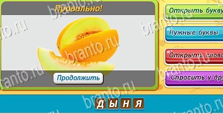 Угадай чья тень игра в контакте подсказки Уровень 90