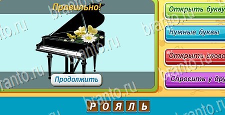 Угадай чья тень ответы в картинках в контакте Уровень 92