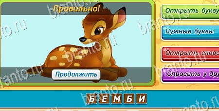 Игра Угадай, чья тень? подсказки вк Уровень 94