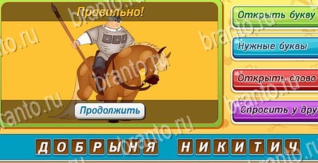 игра Угадай, чья тень? помощь одноклассники Уровень 95