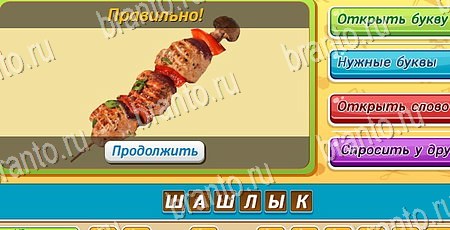 игра Угадай, чья тень? ответы в одноклассниках на Уровень 96