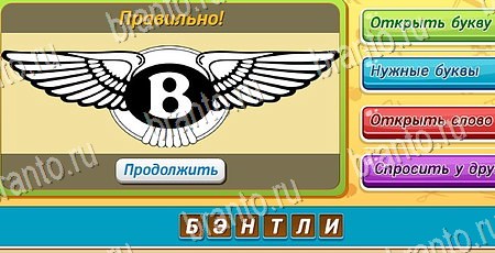 решебник на игру Угадай, чья тень? Уровень 97