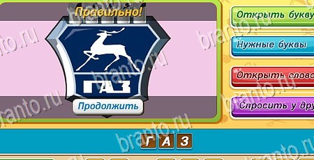 Угадай чья тень игра из одноклассников решения Уровень 98