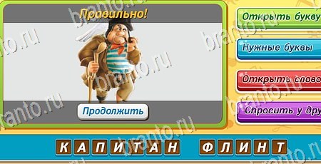 Угадай чья тень игра ответы ВК Уровень 99