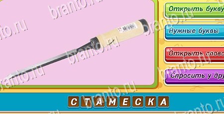 Угадай чья тень игра подсказки Уровень 100