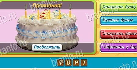 Помощь на игру ВК Угадай чья тень Уровень 105