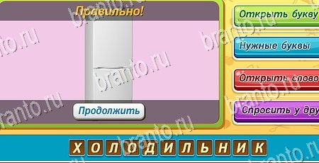 ответы к игре Угадай чья тень в контакте Уровень 106