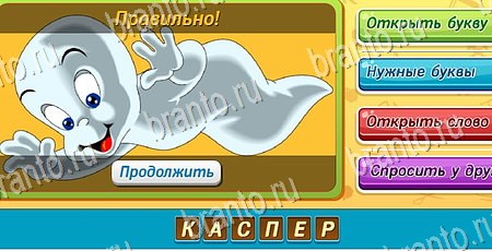 ответы на игру в одноклассниках Угадай чья тень Уровень 107