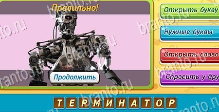 Одноклассники Угадай чья тень ответы Уровень 109