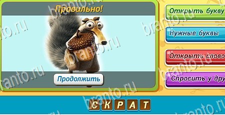 Угадай чья тень подсказки в контакте Уровень 110