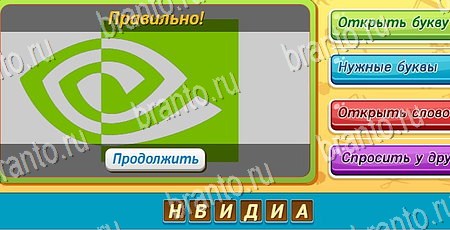 игра Угадай чья тень разгадки, ответ на Уровень 111