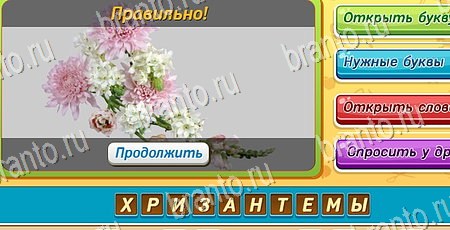 решебник на игру Угадай чья тень Уровень 112