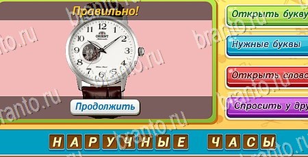 Угадай чья тень решения на игру из одноклассников Уровень 113