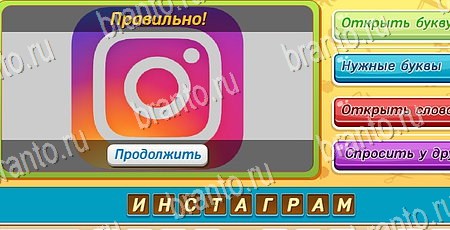 Угадай чья тень игра ответы на все задания Уровень 114