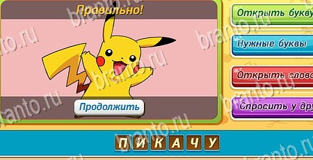 Угадай чья тень игра в контакте подсказки Уровень 115