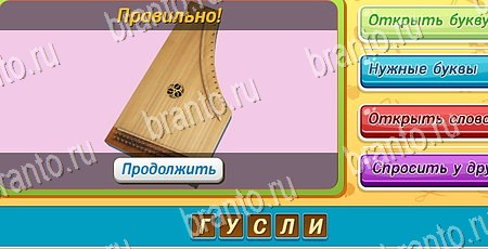 Угадай чья тень игра в одноклассниках помощь Уровень 116