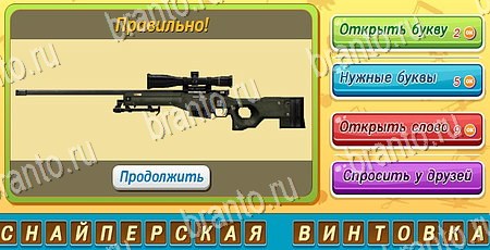 Игра Угадай чья тень ответы одноклассники, вк Уровень 118