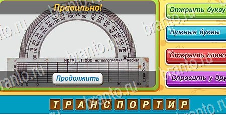 решебник на игру Угадай чья тень Уровень 122