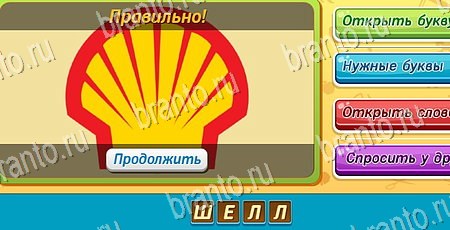 Угадай чья тень игра из одноклассников решения Уровень 123