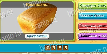 Угадай чья тень игра ответы ВК Уровень 124