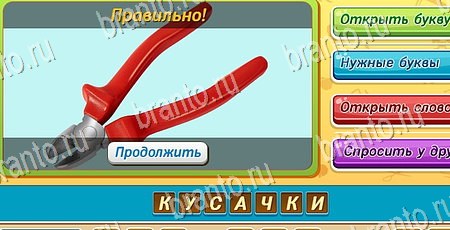 Угадай чья тень игра подсказки Уровень 125