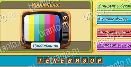 ответы на игру Угадай чья тень в одноклассниках Уровень 126