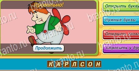 ответы на игру Угадай, чья тень? в одноклассниках Уровень 127