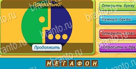 Подсказки на игру Угадай чья тень Эпизод 6 Уровень 128