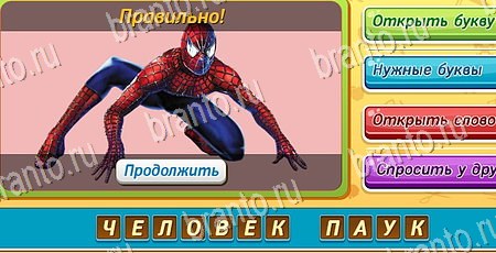 Решения на игру Угадай чья тень Эпизод 6 Уровень 129