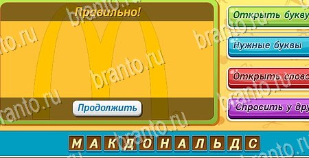 ответы к игре Угадай чья тень в контакте Уровень 131