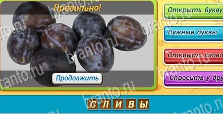 ответы на игру в одноклассниках Угадай чья тень Уровень 132